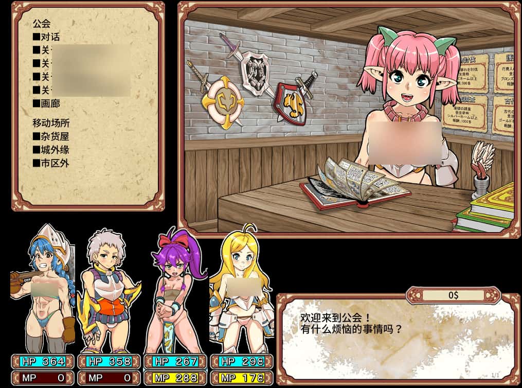 PC/回合RPG 迷宫大师Plus/Dungeon of Erotic Master Plus 1G封面